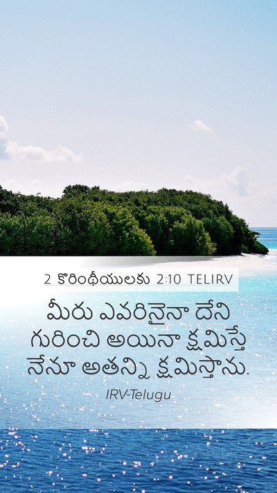 2 కొరింథీయులకు 2:10 TELIRV Bible Verse Image