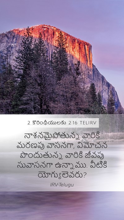 2 కొరింథీయులకు 2:16 TELIRV Bible Verse Image