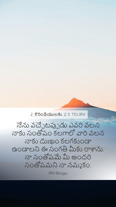 2 కొరింథీయులకు 2:3 TELIRV Bible Verse Image