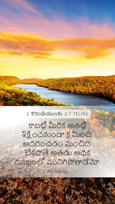 2 కొరింథీయులకు 2:7 TELIRV Bible Verse Image