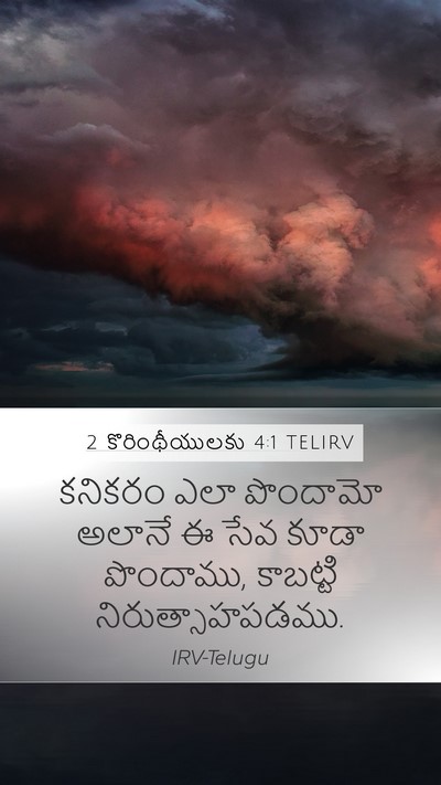 2 కొరింథీయులకు 4:1 TELIRV Bible Verse Image