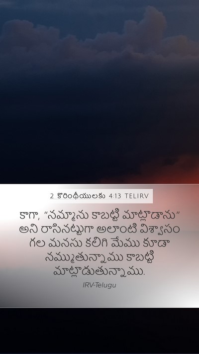 2 కొరింథీయులకు 4:13 TELIRV Bible Verse Image