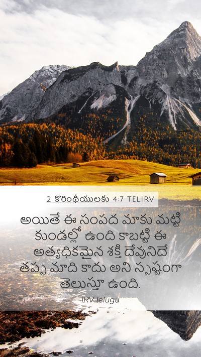 2 కొరింథీయులకు 4:7 TELIRV Bible Verse Image