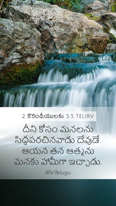 2 కొరింథీయులకు 5:5 TELIRV Mobile Phone Wallpaper - దీని కోసం మనలను - Mobile Bible Verse Wallpaper