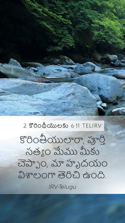 2 కొరింథీయులకు 6:11 TELIRV Bible Verse Image