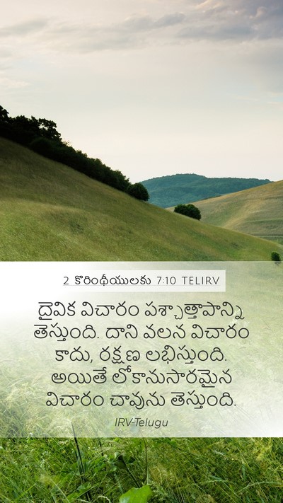 2 కొరింథీయులకు 7:10 TELIRV Bible Verse Image