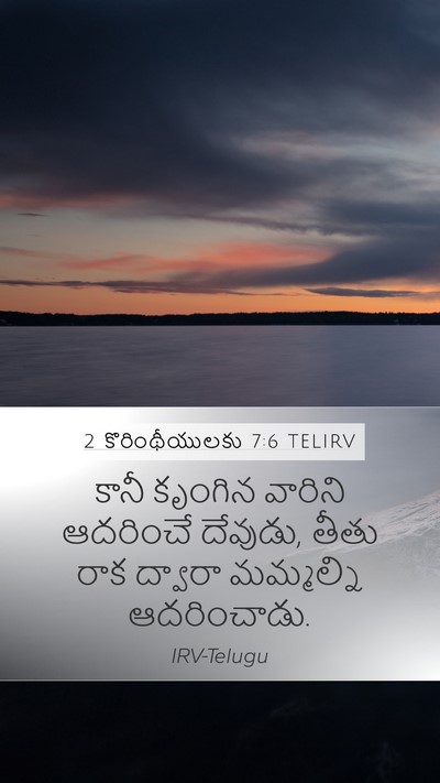2 కొరింథీయులకు 7:6 TELIRV Bible Verse Image