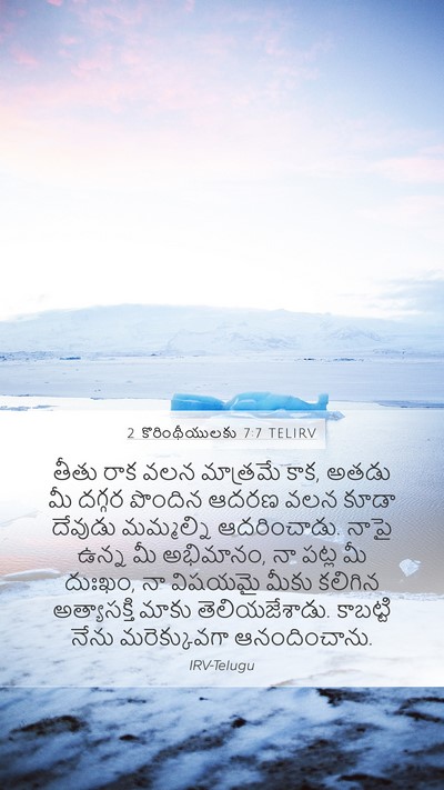 2 కొరింథీయులకు 7:7 TELIRV Bible Verse Image