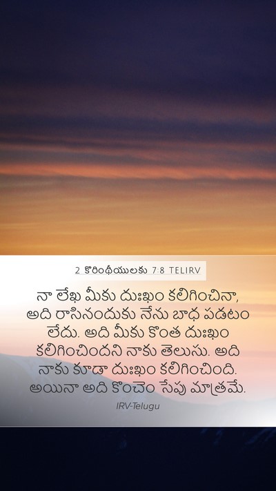 2 కొరింథీయులకు 7:8 TELIRV Bible Verse Image