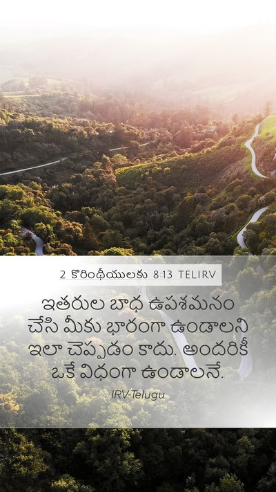 2 కొరింథీయులకు 8:13 TELIRV Bible Verse Image