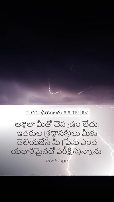 2 కొరింథీయులకు 8:8 TELIRV Bible Verse Image