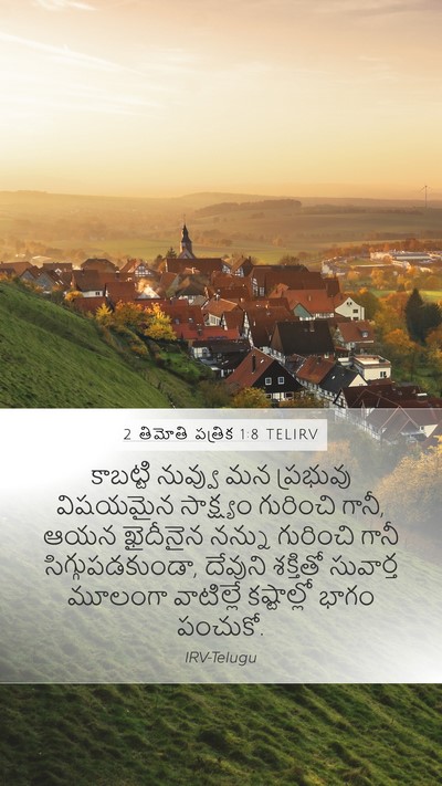 2 తిమోతి పత్రిక 1:8 TELIRV Bible Verse Image