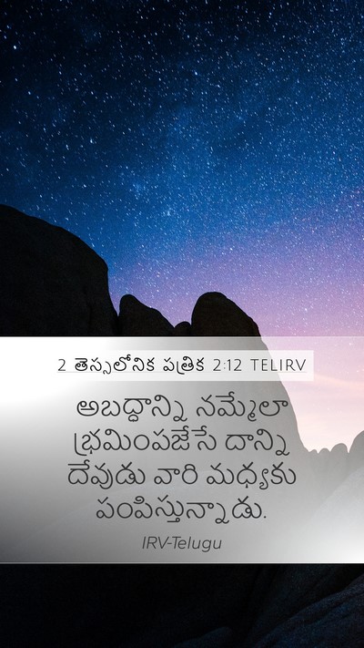 2 తెస్సలోనిక పత్రిక 2:12 TELIRV Bible Verse Image