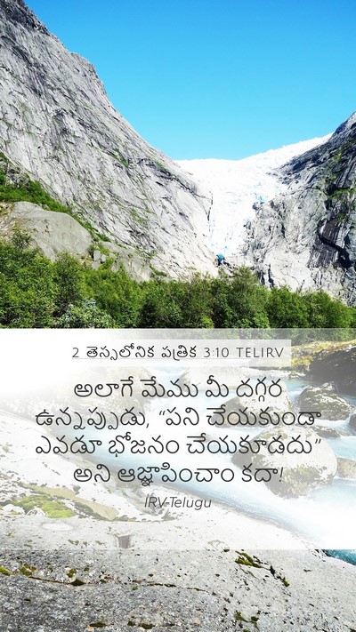 2 తెస్సలోనిక పత్రిక 3:10 TELIRV Bible Verse Image