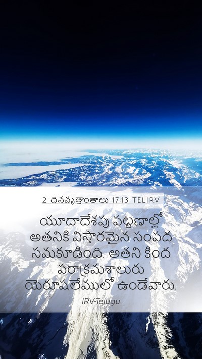 2 దినవృత్తాంతాలు 17:13 TELIRV Bible Verse Image