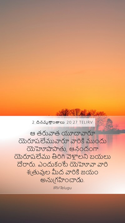 2 దినవృత్తాంతాలు 20:27 TELIRV Bible Verse Image