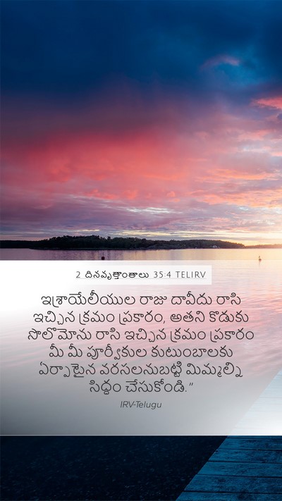 2 దినవృత్తాంతాలు 35:4 TELIRV Bible Verse Image