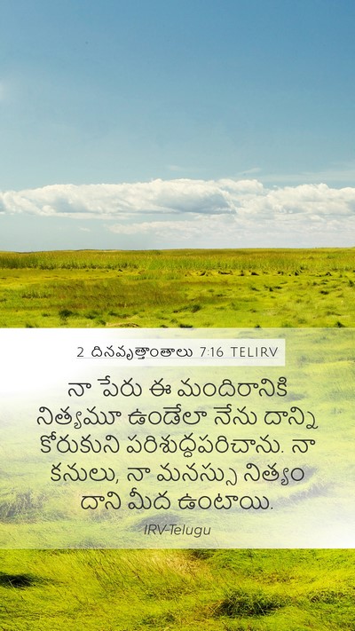 2 దినవృత్తాంతాలు 7:16 TELIRV Bible Verse Image