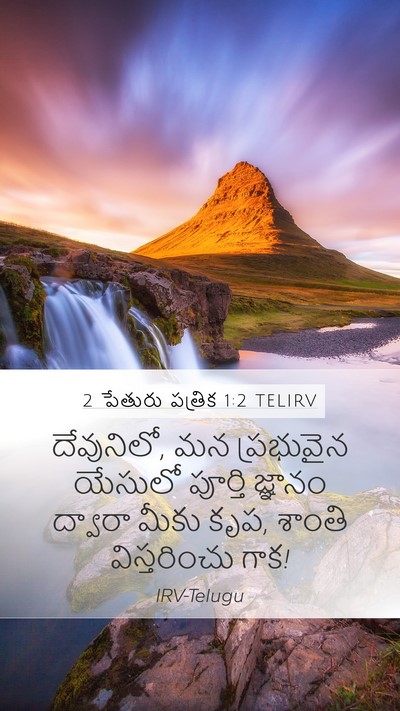 2 పేతురు పత్రిక 1:2 TELIRV Mobile Phone Wallpaper - దేవునిలో, మన - Mobile Bible Verse Wallpaper
