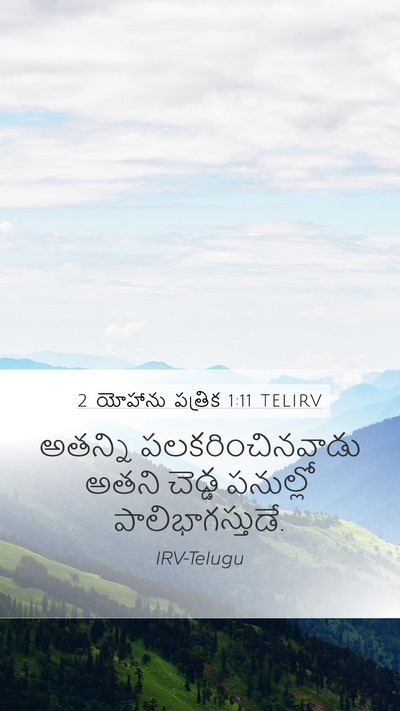 2 యోహాను పత్రిక 1:11 TELIRV Bible Verse Image