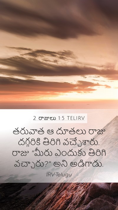 2 రాజులు 1:5 TELIRV Mobile Phone Wallpaper - తరువాత ఆ దూతలు - Mobile Bible Verse Wallpaper