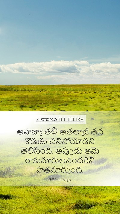 2 రాజులు 11:1 TELIRV Bible Verse Image