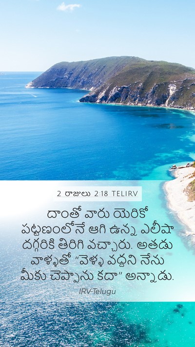 2 రాజులు 2:18 TELIRV Bible Verse Image