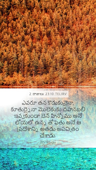2 రాజులు 23:10 TELIRV Bible Verse Image