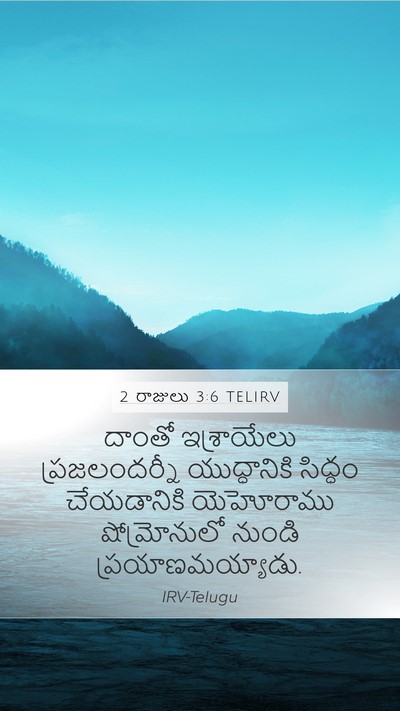 2 రాజులు 3:6 TELIRV Mobile Phone Wallpaper - దాంతో ఇశ్రాయేలు - Mobile Bible Verse Wallpaper