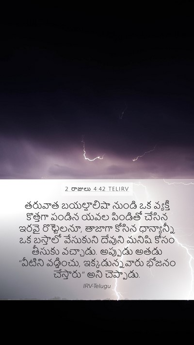 2 రాజులు 4:42 TELIRV Bible Verse Image