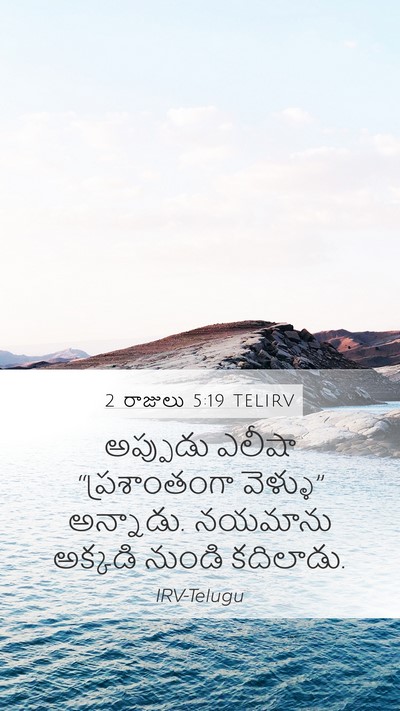2 రాజులు 5:19 TELIRV Bible Verse Image