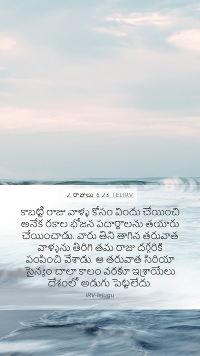 2 రాజులు 6:23 TELIRV Bible Verse Image