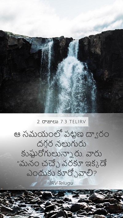 2 రాజులు 7:3 TELIRV Bible Verse Image