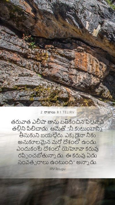 2 రాజులు 8:1 TELIRV Bible Verse Image