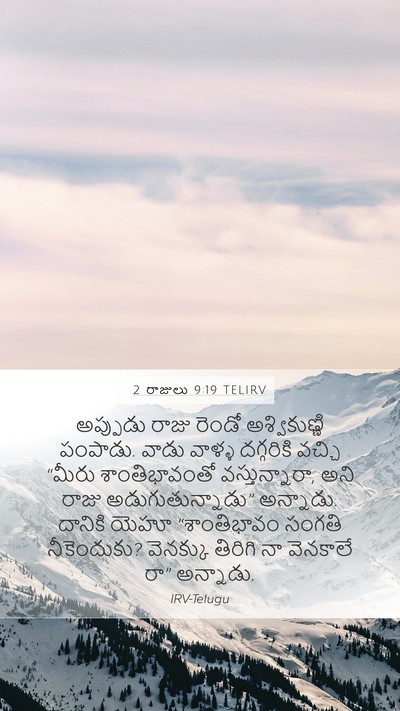 2 రాజులు 9:19 TELIRV Bible Verse Image