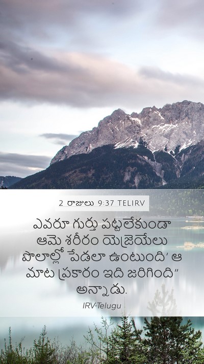 2 రాజులు 9:37 TELIRV Bible Verse Image