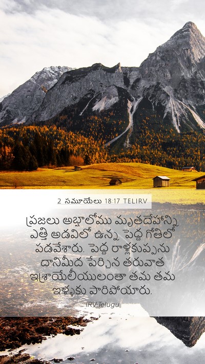 2 సమూయేలు 18:17 TELIRV Bible Verse Image
