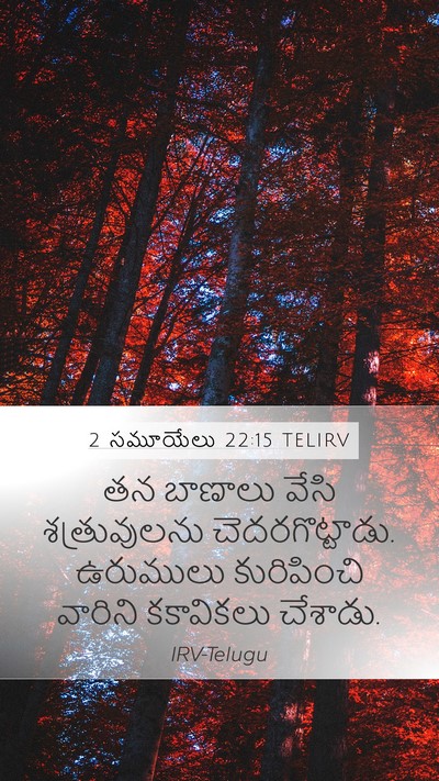 2 సమూయేలు 22:15 TELIRV Mobile Phone Wallpaper - తన బాణాలు వేసి - Mobile Bible Verse Wallpaper