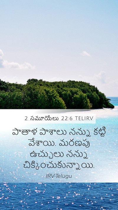 2 సమూయేలు 22:6 TELIRV Mobile Phone Wallpaper - పాతాళ పాశాలు - Mobile Bible Verse Wallpaper