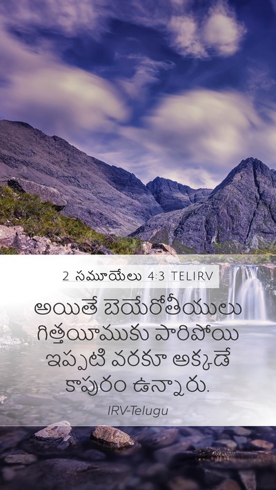 2 సమూయేలు 4:3 TELIRV Mobile Phone Wallpaper - అయితే - Mobile Bible Verse Wallpaper