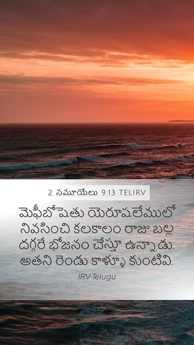 2 సమూయేలు 9:13 TELIRV Mobile Phone Wallpaper - మెఫీబోషెతు - Mobile Bible Verse Wallpaper