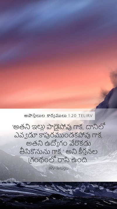 అపొస్తలుల కార్యములు 1:20 TELIRV Bible Verse Image