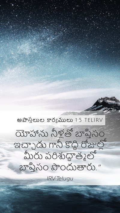 అపొస్తలుల కార్యములు 1:5 TELIRV Bible Verse Image