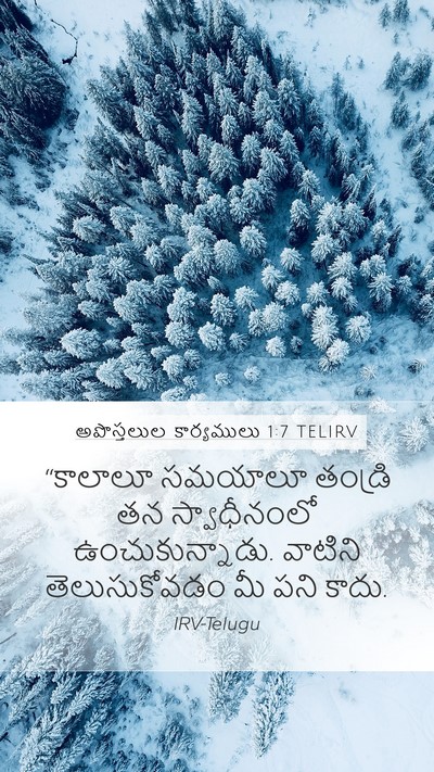 అపొస్తలుల కార్యములు 1:7 TELIRV Bible Verse Image