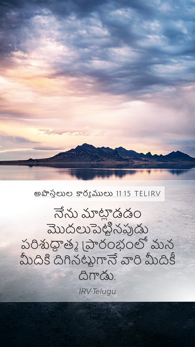 అపొస్తలుల కార్యములు 11:15 TELIRV Bible Verse Image
