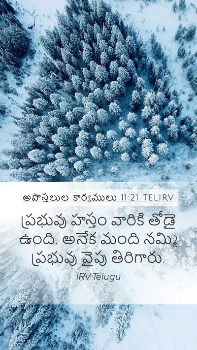 అపొస్తలుల కార్యములు 11:21 TELIRV Bible Verse Image