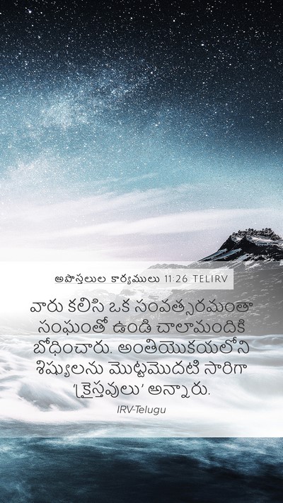 అపొస్తలుల కార్యములు 11:26 TELIRV Bible Verse Image