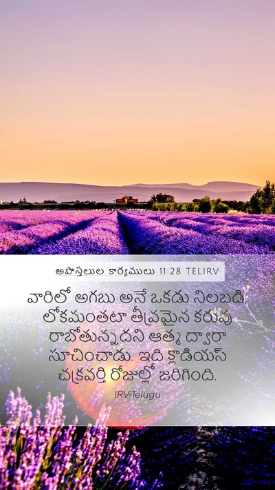 అపొస్తలుల కార్యములు 11:28 TELIRV Bible Verse Image