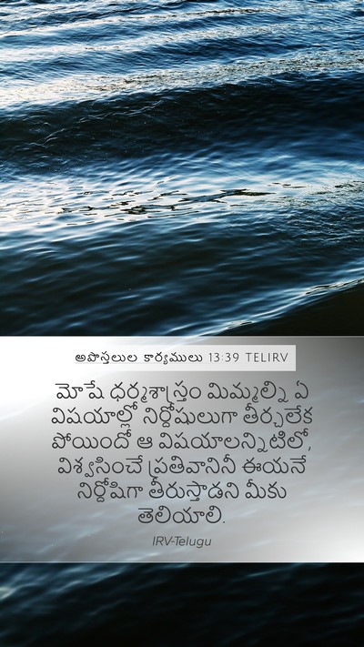 అపొస్తలుల కార్యములు 13:39 TELIRV Bible Verse Image