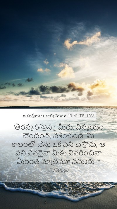 అపొస్తలుల కార్యములు 13:41 TELIRV Bible Verse Image